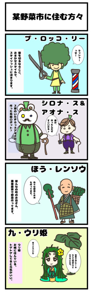 ネギ・みーこ/negimi-ko-webcomic03